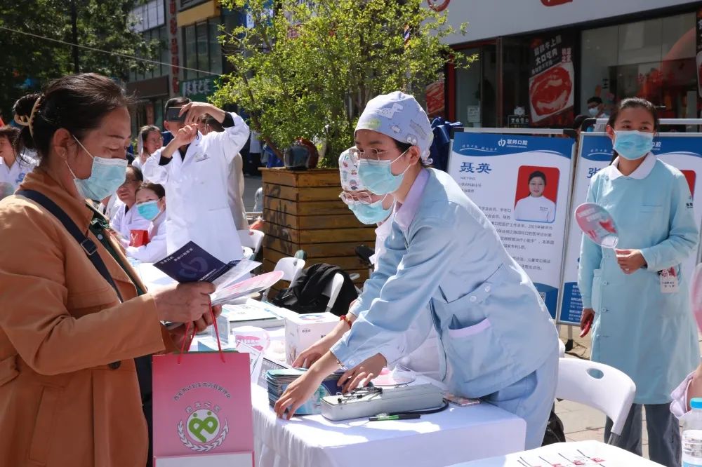 “弘揚健康文化·倡導健康行為”口腔健康義診活動