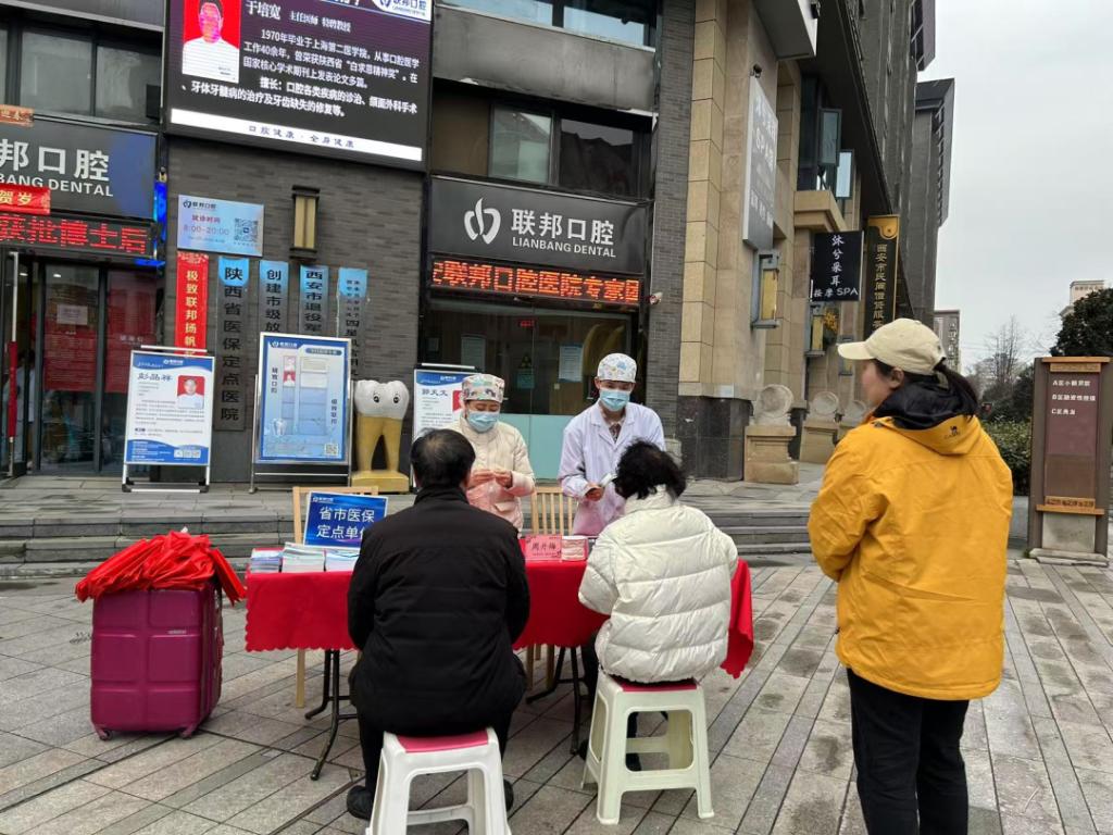 鄰里守望，情滿長(zhǎng)安丨西安聯(lián)邦口腔醫(yī)院開展學(xué)雷鋒志愿服務(wù)活動(dòng)
