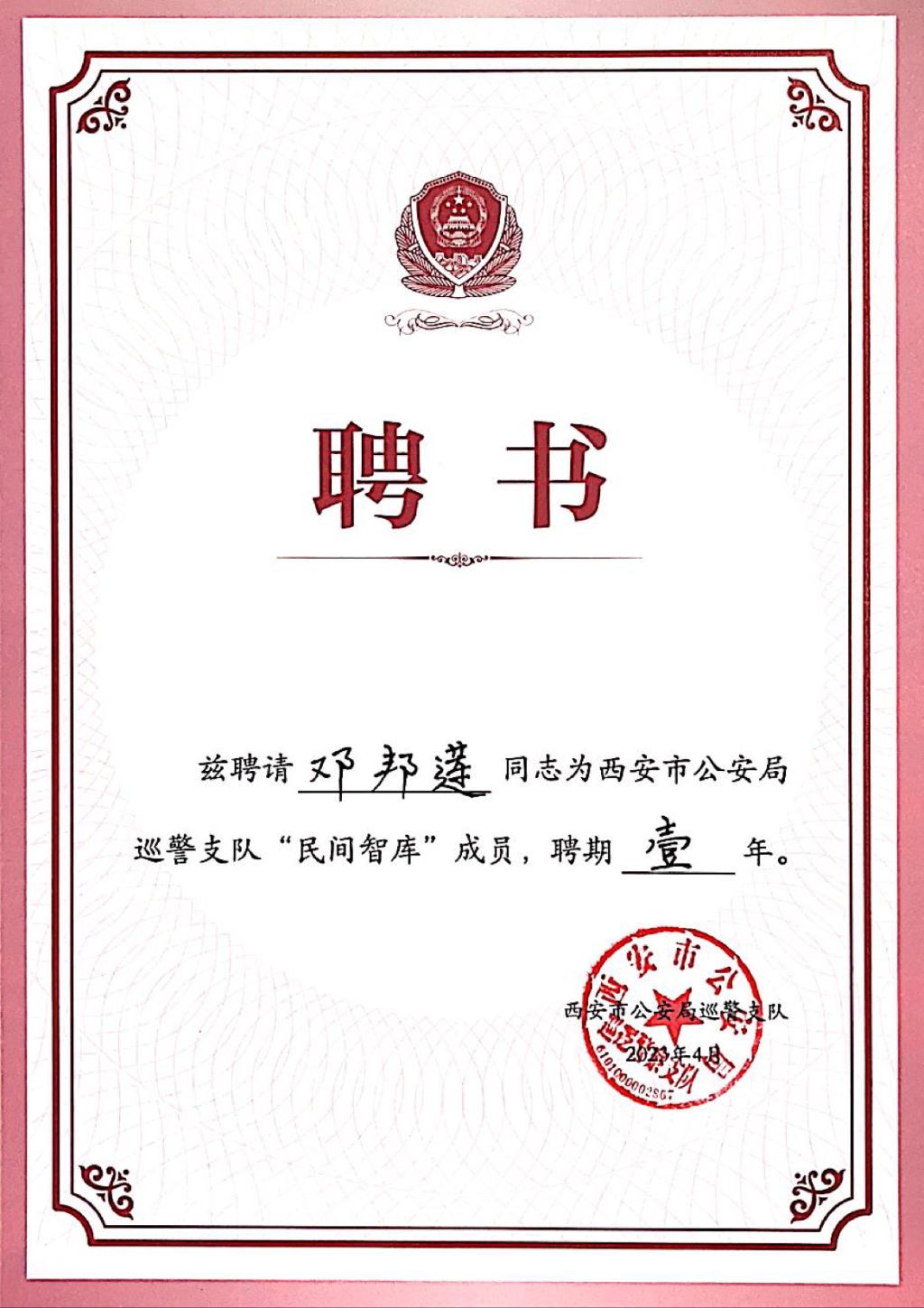 “民間智庫”成員