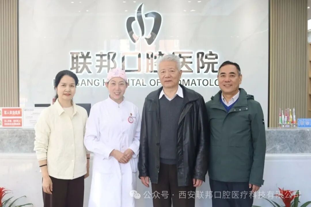 院士親鑒 名家指引|中國科學(xué)院院士、發(fā)射動力學(xué)家芮筱亭蒞臨西安聯(lián)邦口腔醫(yī)院參觀指導(dǎo)