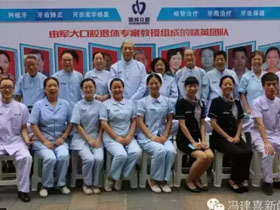 全國愛牙日 聯(lián)邦口腔關(guān)注您的牙齒健康