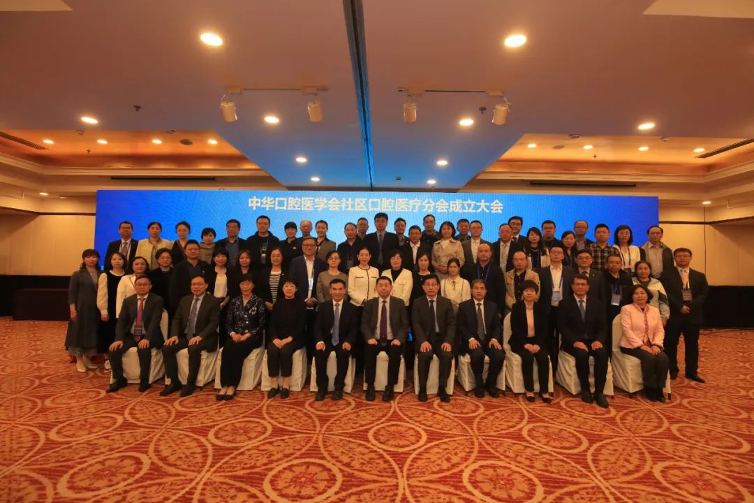 西安聯(lián)邦口腔醫(yī)院鄧邦蓮院長當(dāng)選中華口腔醫(yī)學(xué)會(huì)社區(qū)口腔醫(yī)療分會(huì)常務(wù)委員
