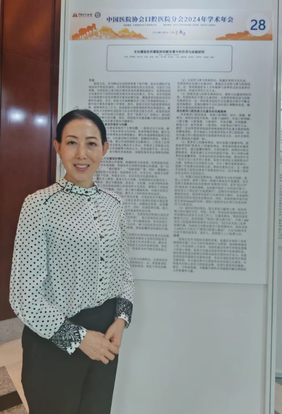 西安聯(lián)邦口腔醫(yī)院兩篇論文入選中國醫(yī)院協(xié)會(huì)口腔醫(yī)院分會(huì)2024年學(xué)術(shù)年會(huì)