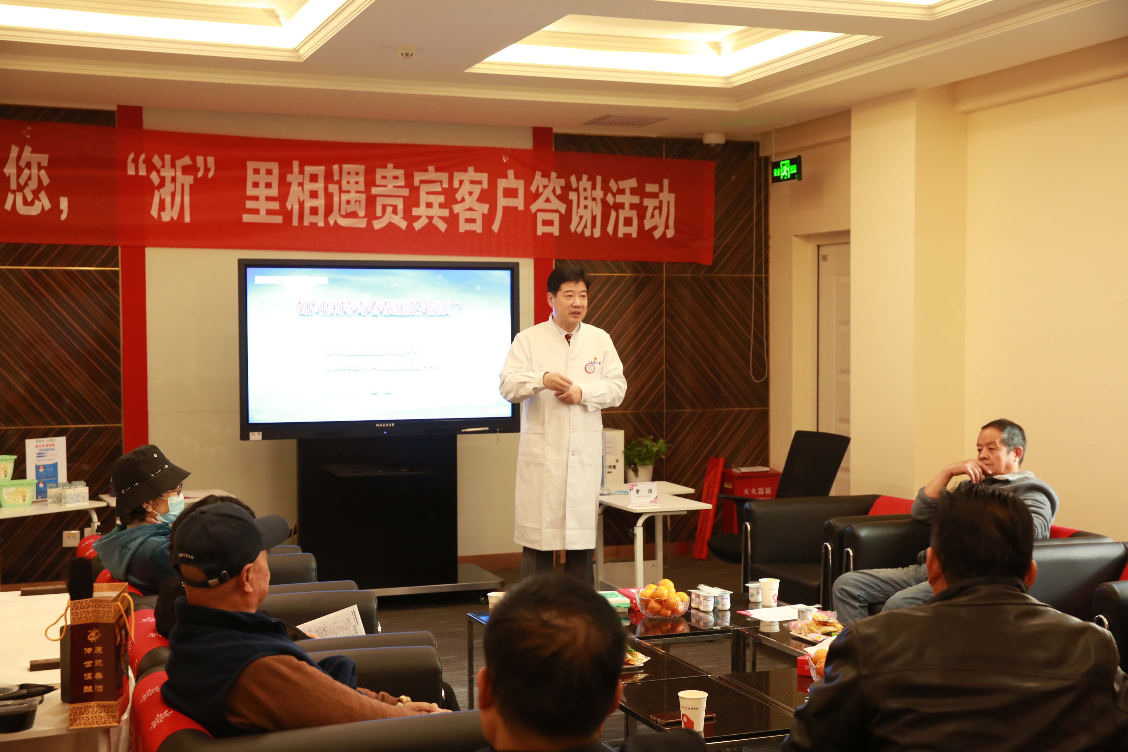 西安聯(lián)邦口腔醫(yī)院走進浙商銀行曲江文創(chuàng)支行開展健康講座