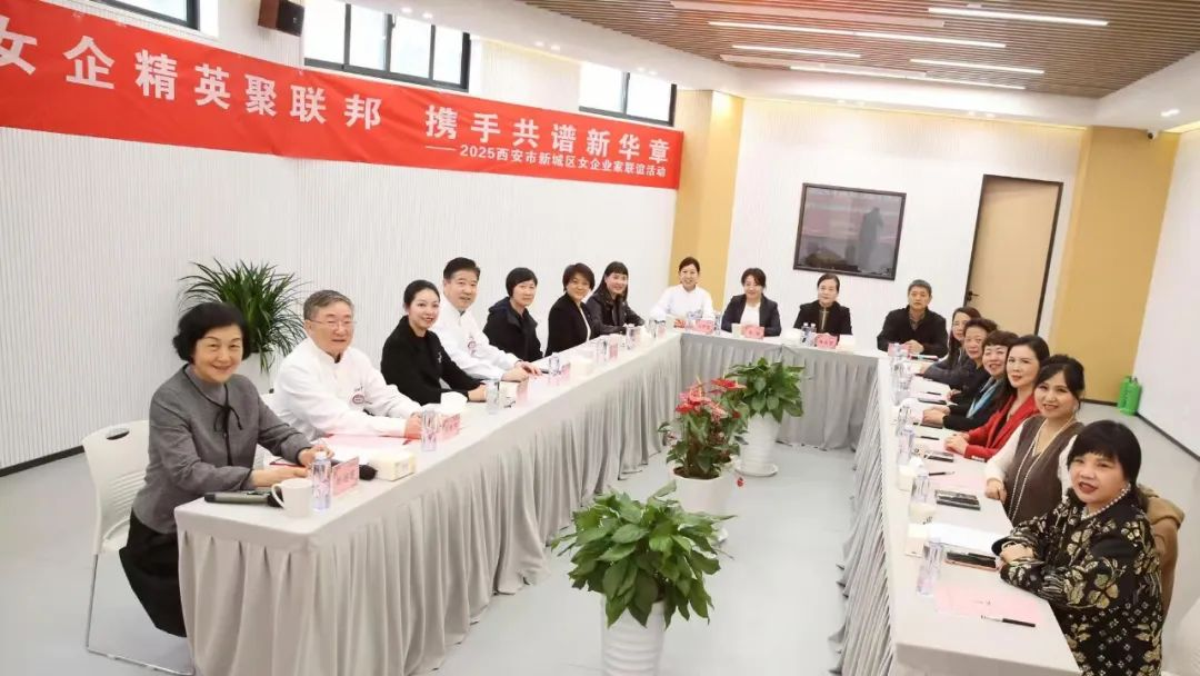 女企精英聚聯(lián)邦，攜手共譜新華章