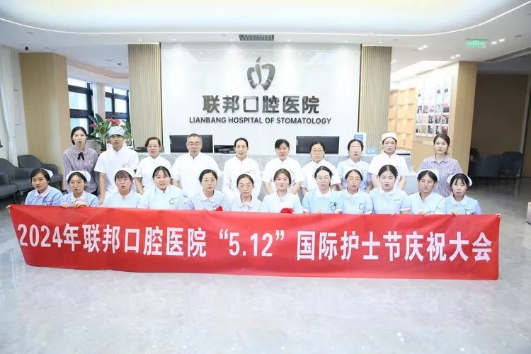 巾幗別樣紅，天使綻芳華——西安聯(lián)邦口腔醫(yī)院慶?！?.12國際護(hù)士節(jié)”活動(dòng)圓滿成功