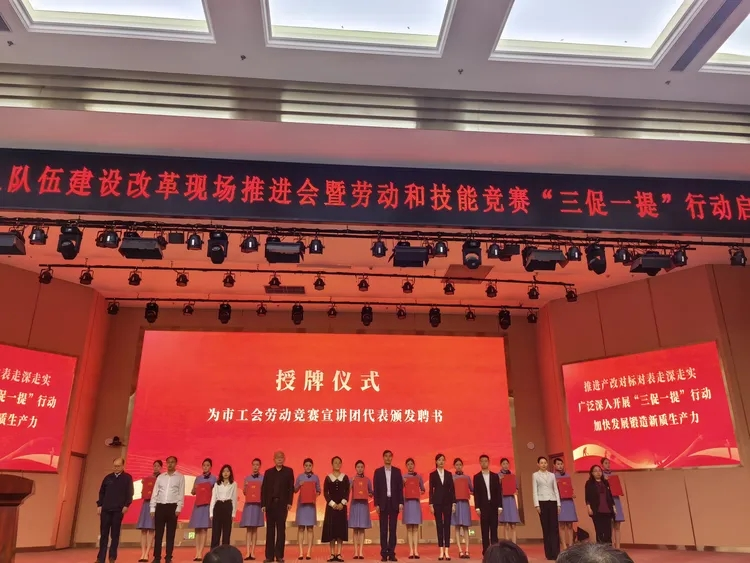 聯(lián)邦喜報(bào)丨鄧邦蓮院長被聘為西安市工會(huì)勞動(dòng)競賽宣講團(tuán)成員