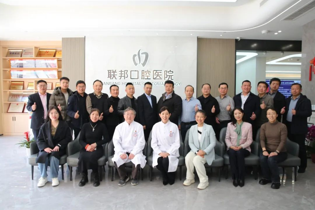 西安聯(lián)邦口腔醫(yī)院成功舉辦世華校友優(yōu)秀企業(yè)家交流對接會(huì)