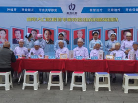 聯(lián)邦口腔醫(yī)院開(kāi)展愛(ài)牙日宣傳義診活動(dòng)