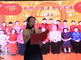 聯(lián)邦口腔2015年春節(jié)放假通知