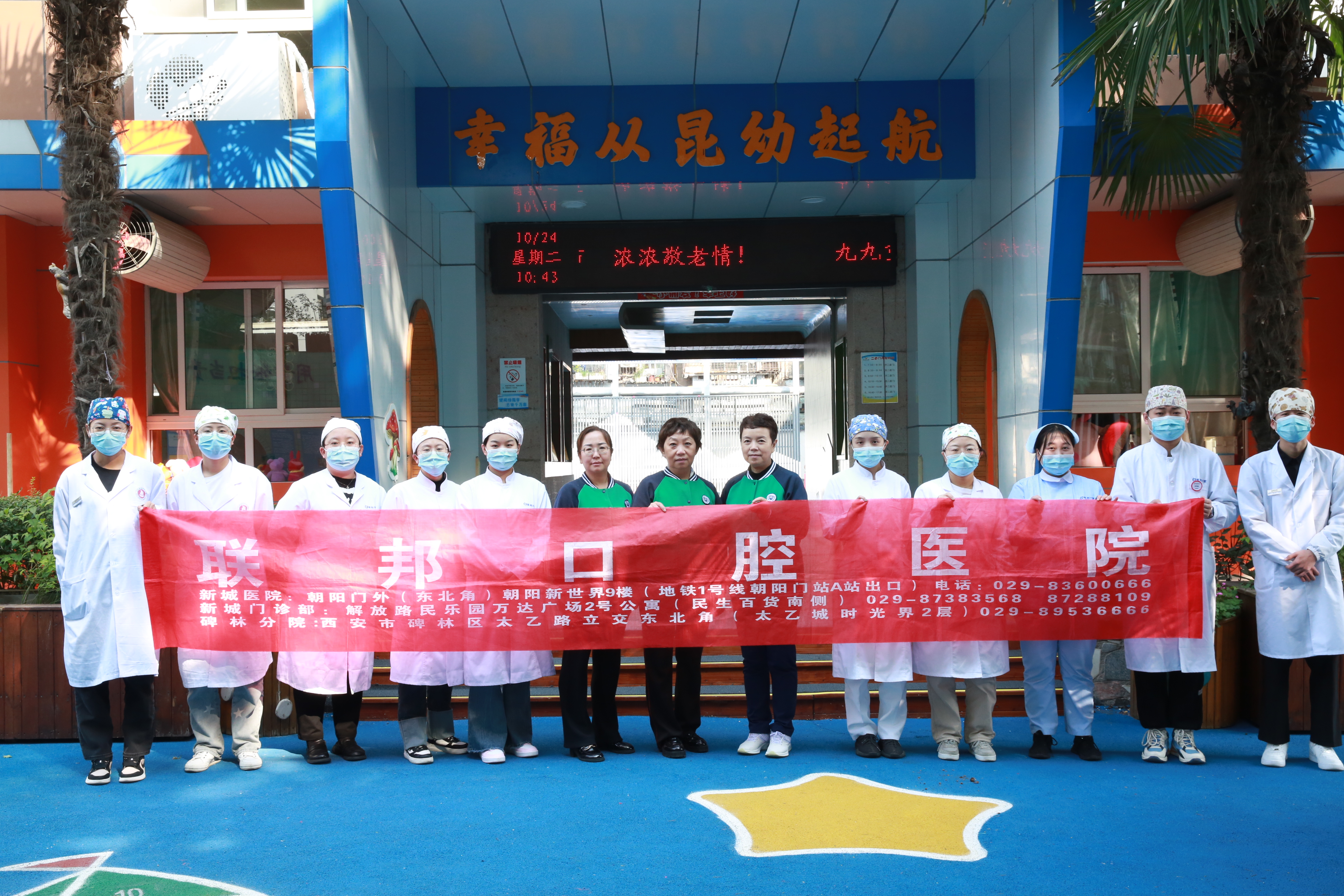 愛護牙齒，有“氟”同享丨西安聯(lián)邦口腔醫(yī)院走進昆侖幼兒園開展涂氟活動