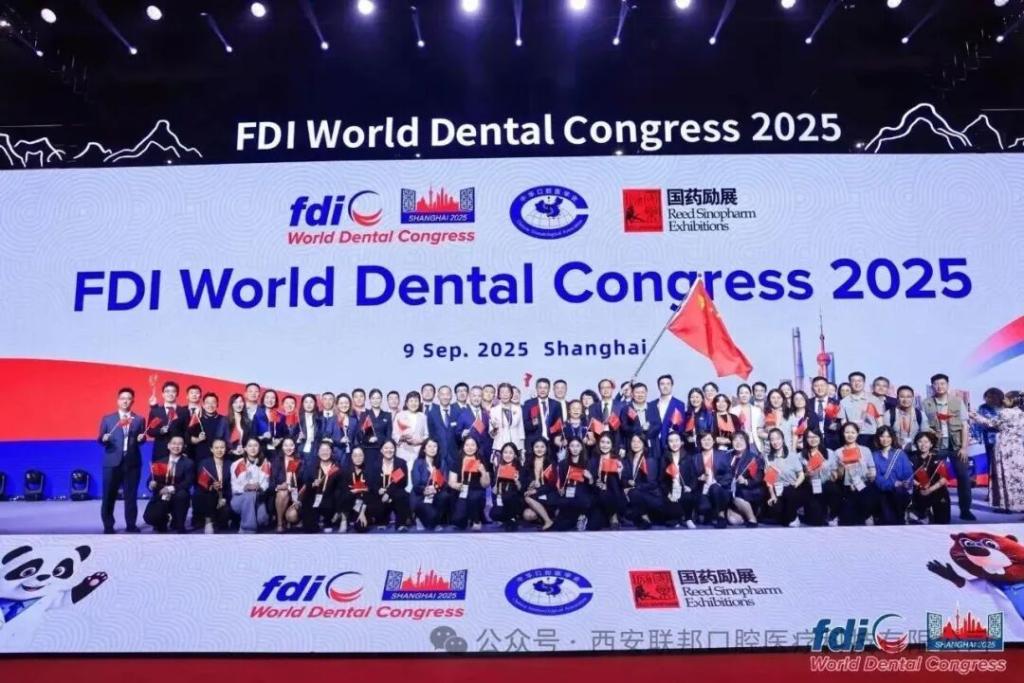 國際盛會(huì)丨西安聯(lián)邦口腔醫(yī)院鄧邦蓮院長出席FDI 2025世界口腔醫(yī)學(xué)大會(huì)