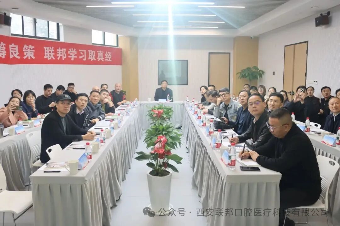 秦晉交誼 研討真經(jīng)|山西省口腔醫(yī)學(xué)會十一地市民營分會領(lǐng)導(dǎo)專家蒞臨我院參觀研討