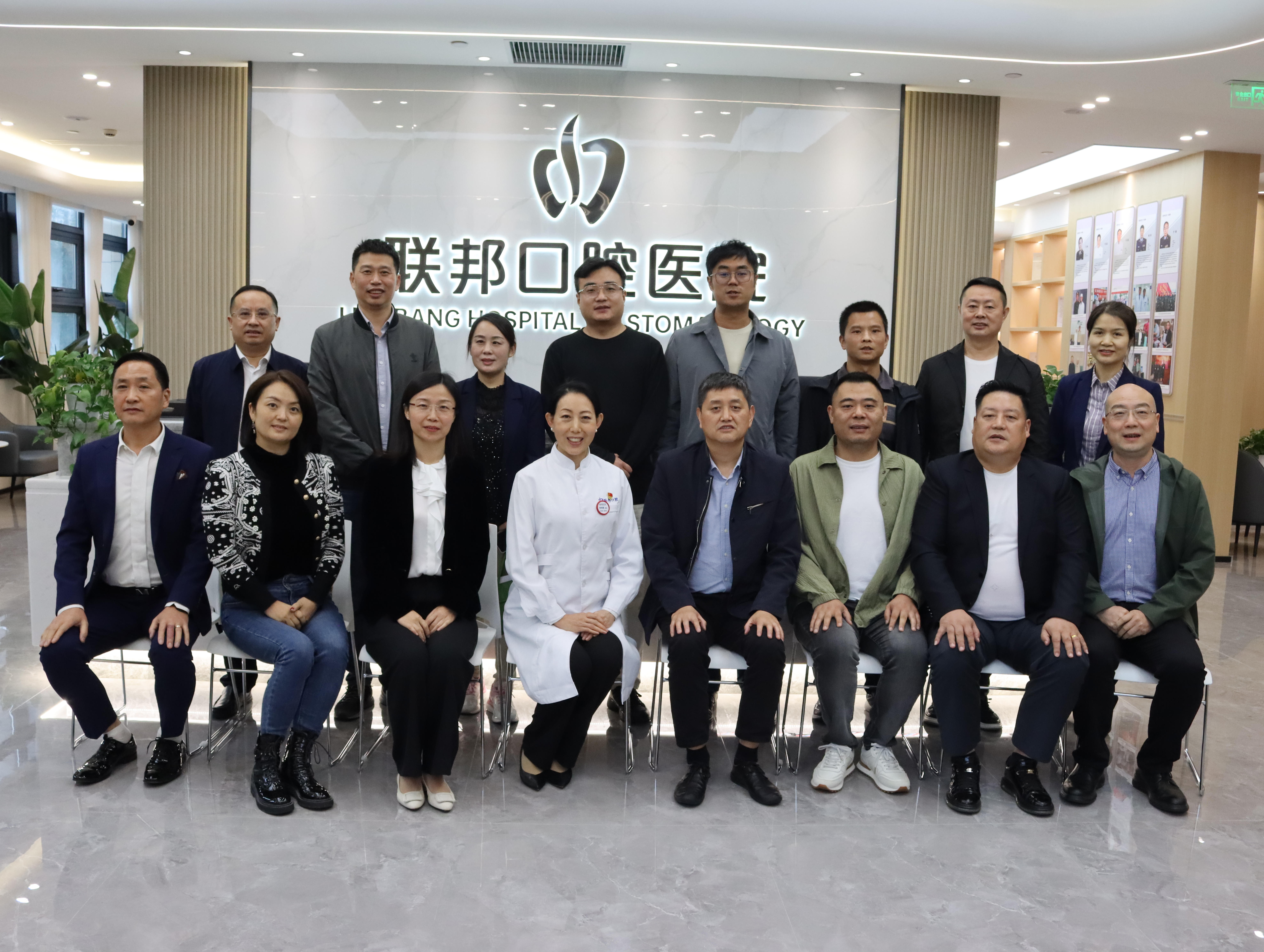 新城區(qū)工商聯(lián) 2023 年第三季度兼職副主席、 副會(huì)長輪值活動(dòng)在西安聯(lián)邦口腔醫(yī)院圓滿舉行