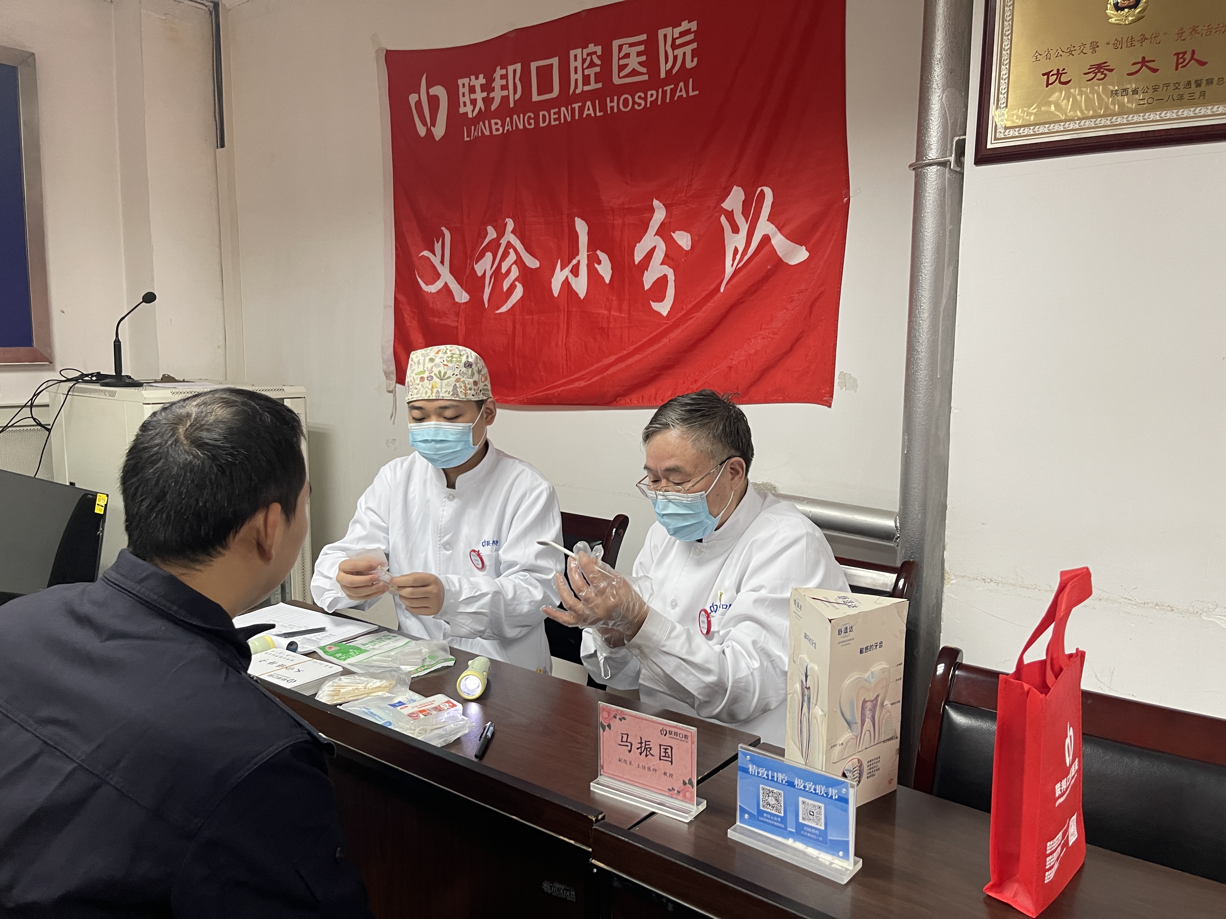 “警為民，民擁警”西安聯(lián)邦口腔醫(yī)院走進交警新城大隊開展口腔義診活動
